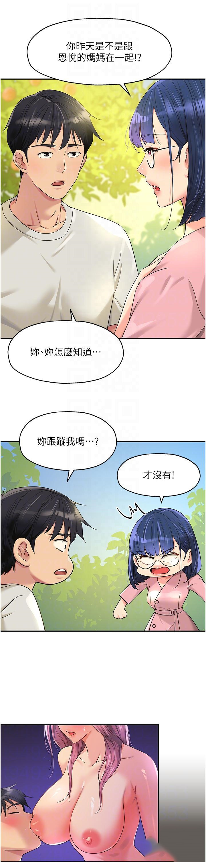 [韩国漫画] 洞洞杂货店 剧情,熟女人妻,巨乳大奶#[40P]-6