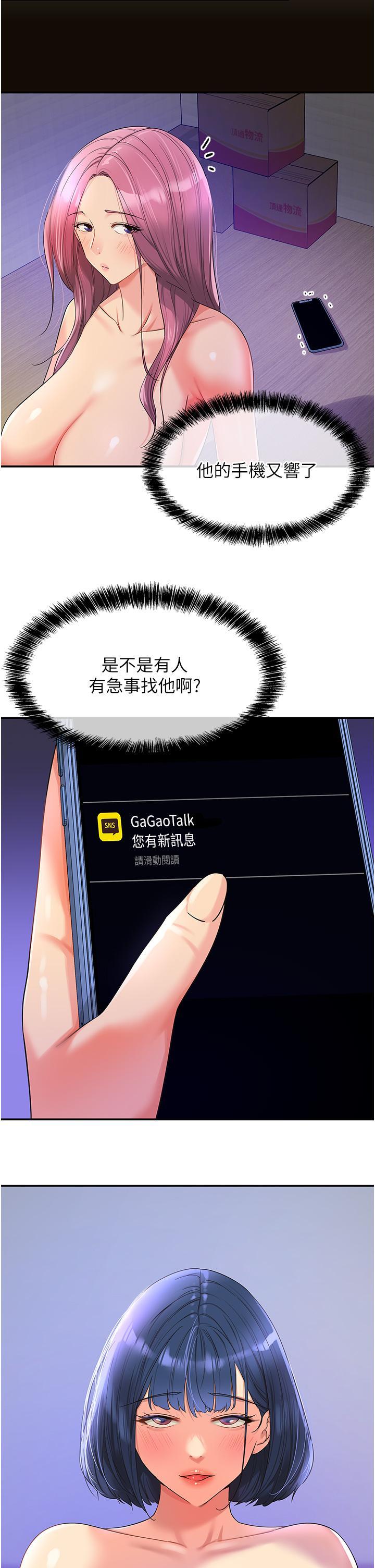 [韩国漫画] 洞洞杂货店 剧情,熟女人妻,巨乳大奶#[40P]-7