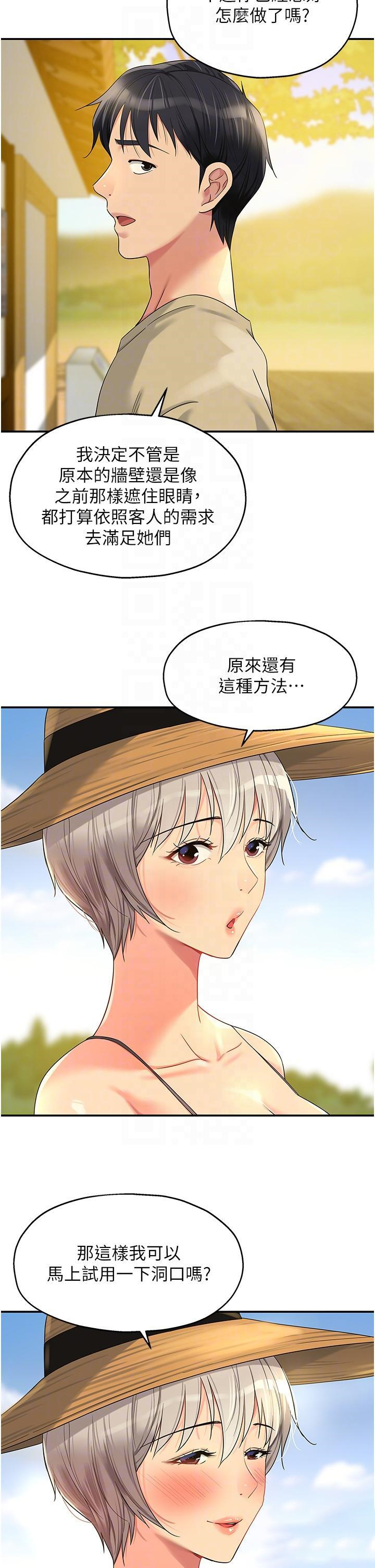 [韩国漫画] 洞洞杂货店 剧情,熟女人妻,巨乳大奶#[38P]-10