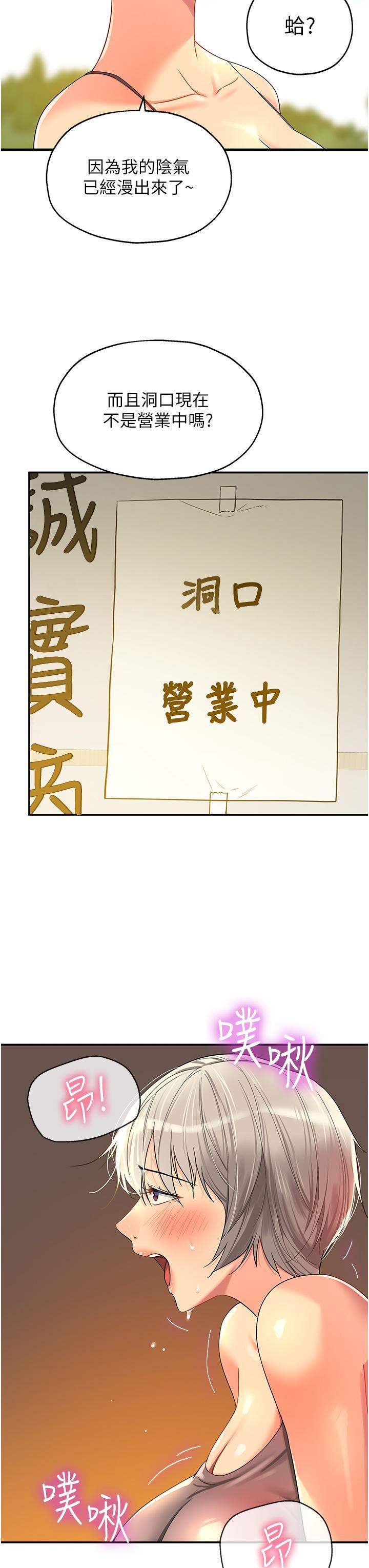 [韩国漫画] 洞洞杂货店 剧情,熟女人妻,巨乳大奶#[38P]-11
