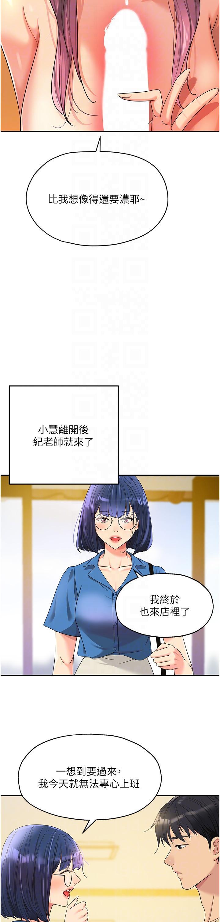 [韩国漫画] 洞洞杂货店 剧情,熟女人妻,巨乳大奶#[38P]-26