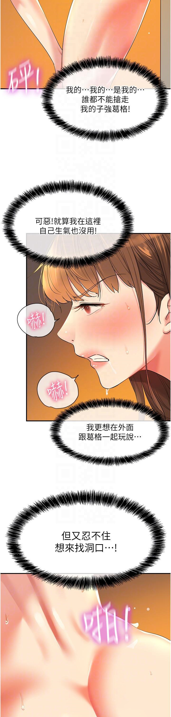 [韩国漫画] 洞洞杂货店 剧情,熟女人妻,巨乳大奶#[38P]-34