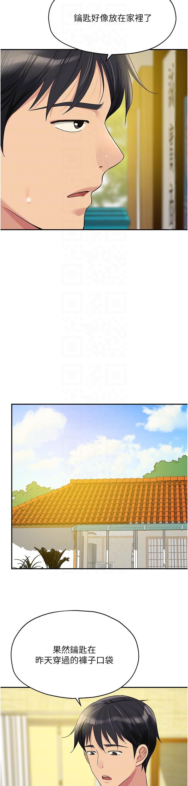 [韩国漫画] 洞洞杂货店 剧情,熟女人妻,巨乳大奶#[37P]-10