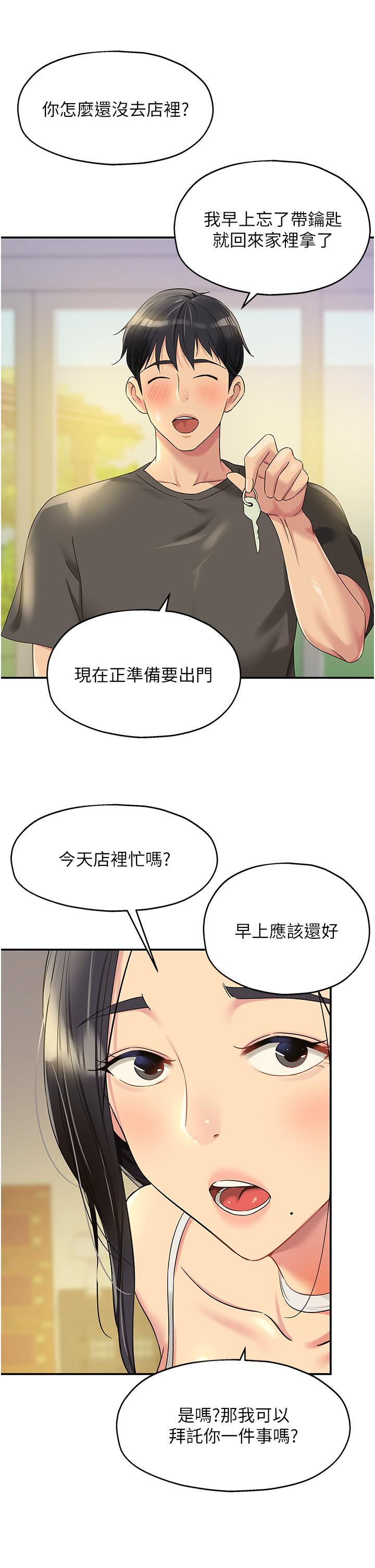 [韩国漫画] 洞洞杂货店 剧情,熟女人妻,巨乳大奶#[37P]-12