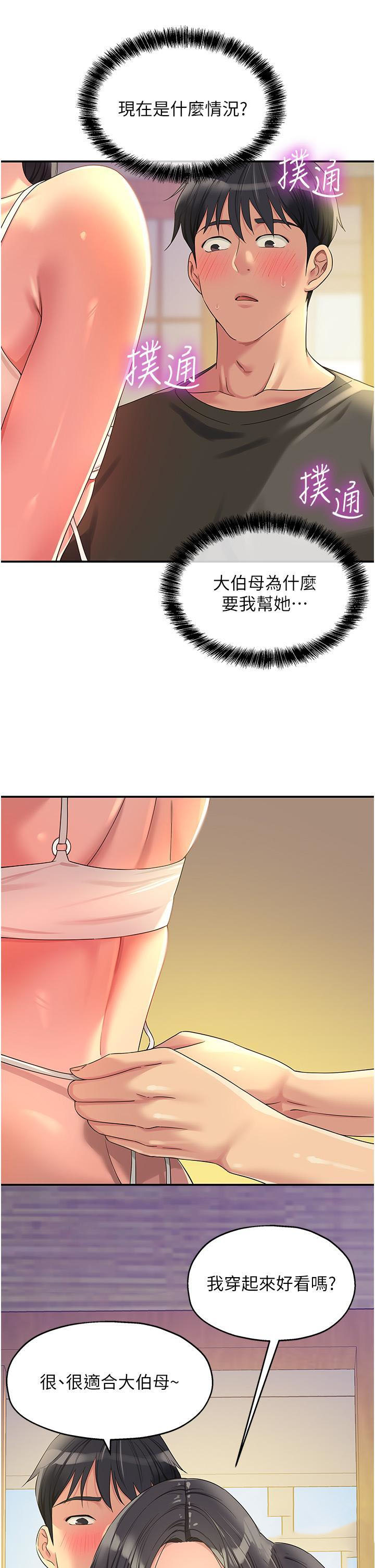 [韩国漫画] 洞洞杂货店 剧情,熟女人妻,巨乳大奶#[37P]-16