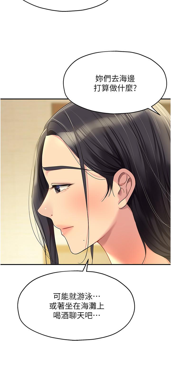 [韩国漫画] 洞洞杂货店 剧情,熟女人妻,巨乳大奶#[37P]-19