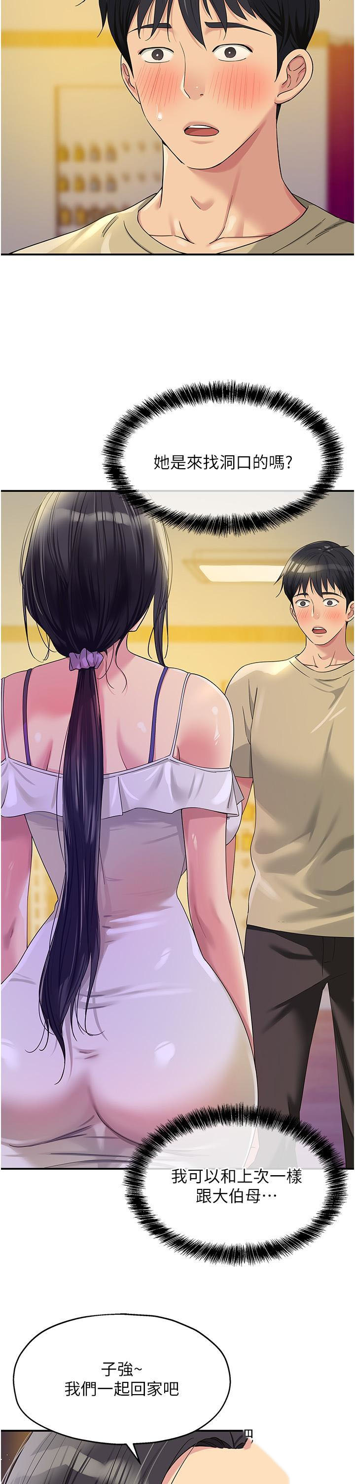 [韩国漫画] 洞洞杂货店 剧情,熟女人妻,巨乳大奶#[37P]-2