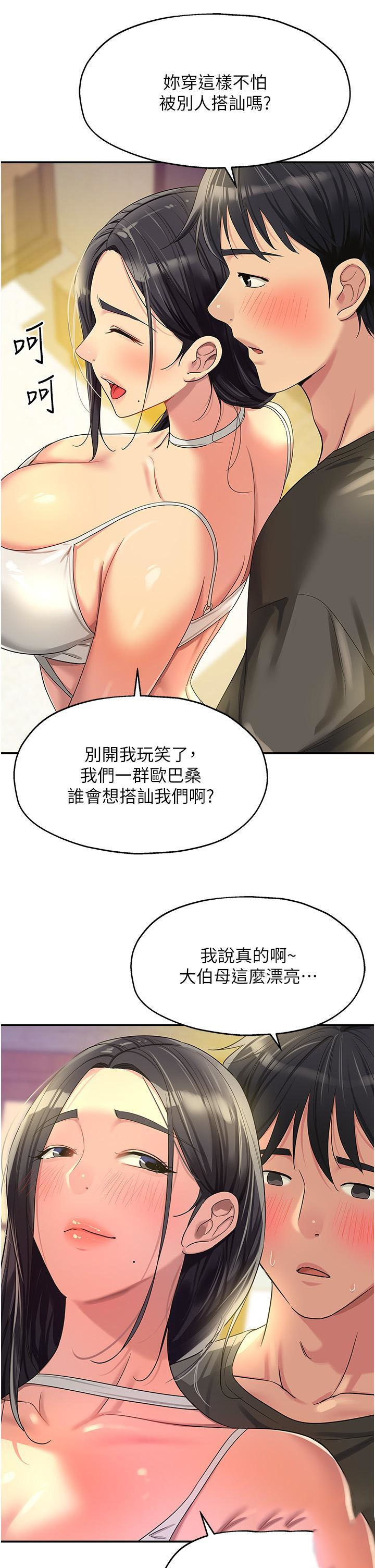 [韩国漫画] 洞洞杂货店 剧情,熟女人妻,巨乳大奶#[37P]-20