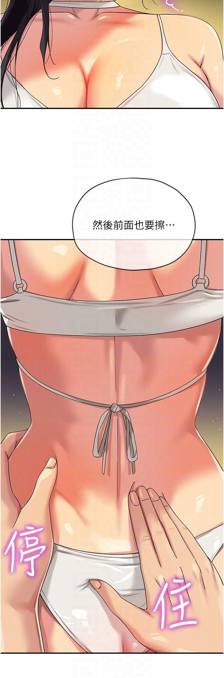 [韩国漫画] 洞洞杂货店 剧情,熟女人妻,巨乳大奶#[37P]-23