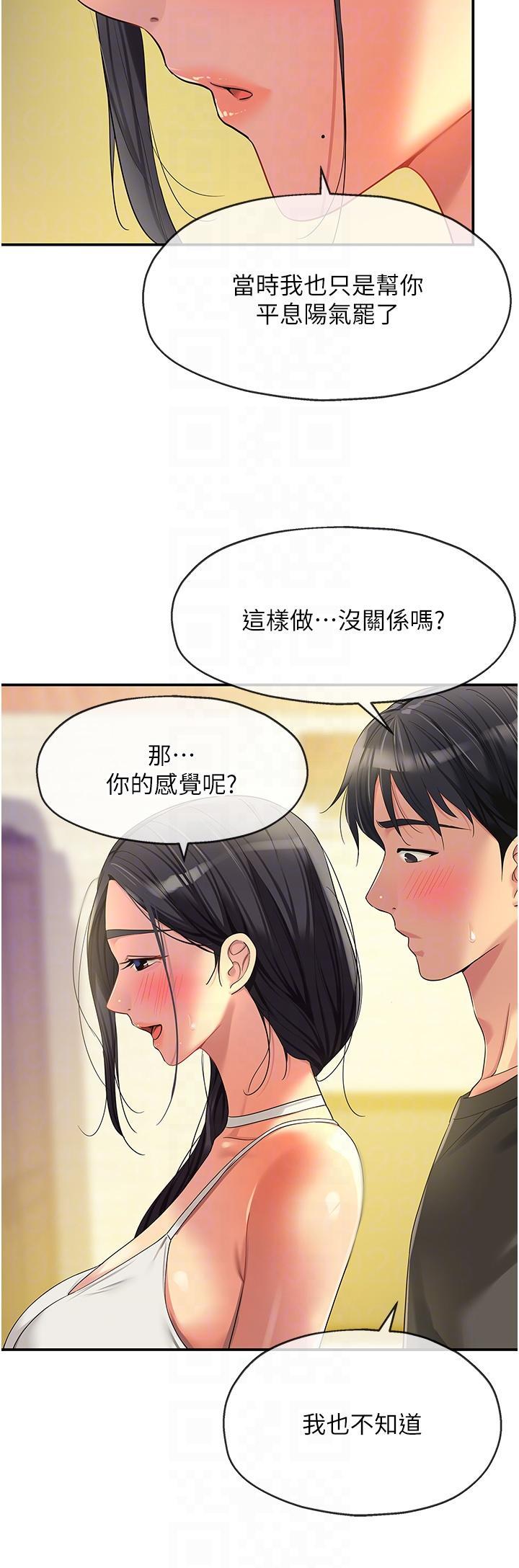 [韩国漫画] 洞洞杂货店 剧情,熟女人妻,巨乳大奶#[37P]-27
