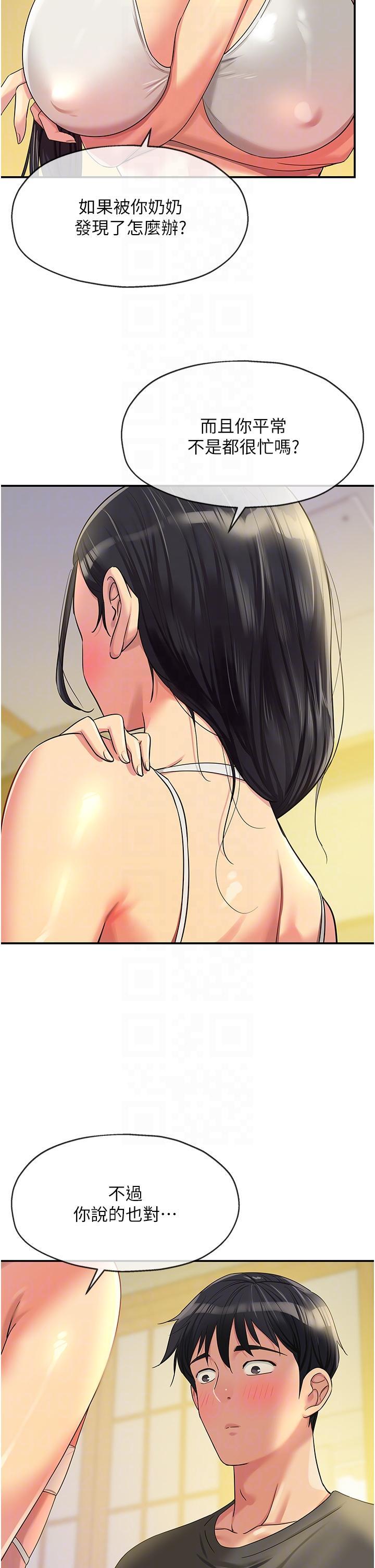 [韩国漫画] 洞洞杂货店 剧情,熟女人妻,巨乳大奶#[37P]-29