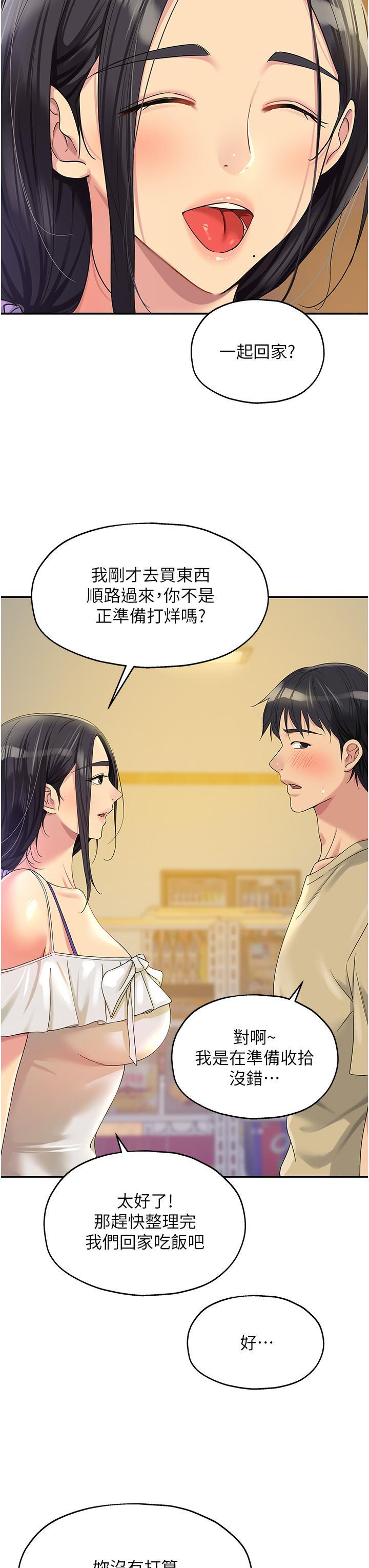 [韩国漫画] 洞洞杂货店 剧情,熟女人妻,巨乳大奶#[37P]-3