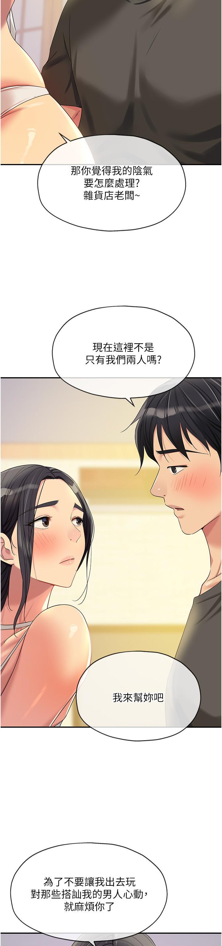 [韩国漫画] 洞洞杂货店 剧情,熟女人妻,巨乳大奶#[37P]-30