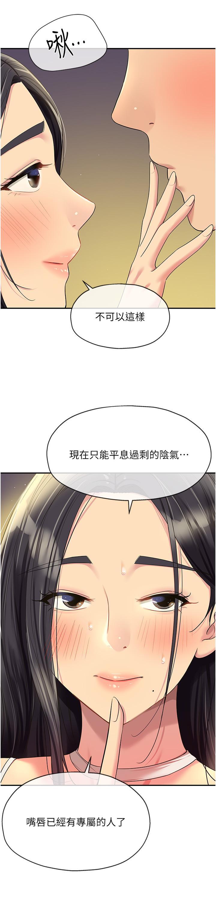 [韩国漫画] 洞洞杂货店 剧情,熟女人妻,巨乳大奶#[37P]-32