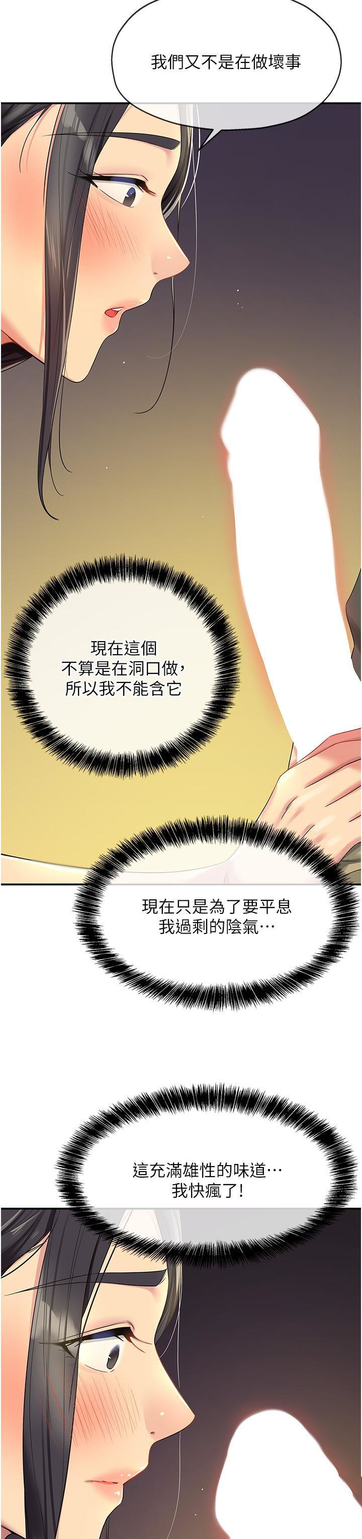 [韩国漫画] 洞洞杂货店 剧情,熟女人妻,巨乳大奶#[37P]-33
