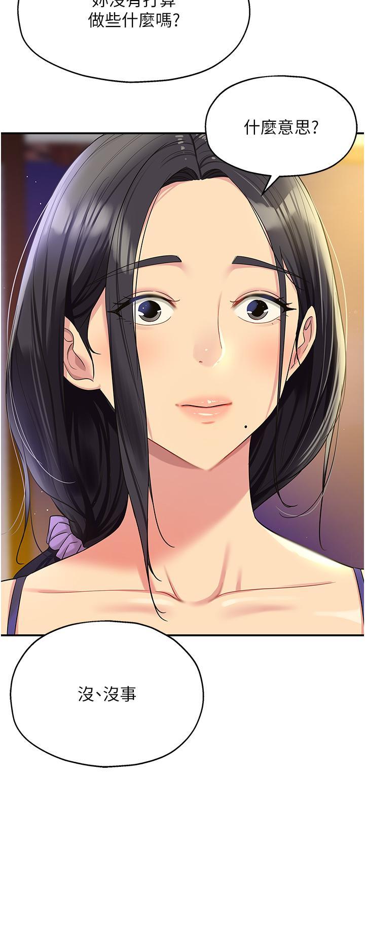 [韩国漫画] 洞洞杂货店 剧情,熟女人妻,巨乳大奶#[37P]-4