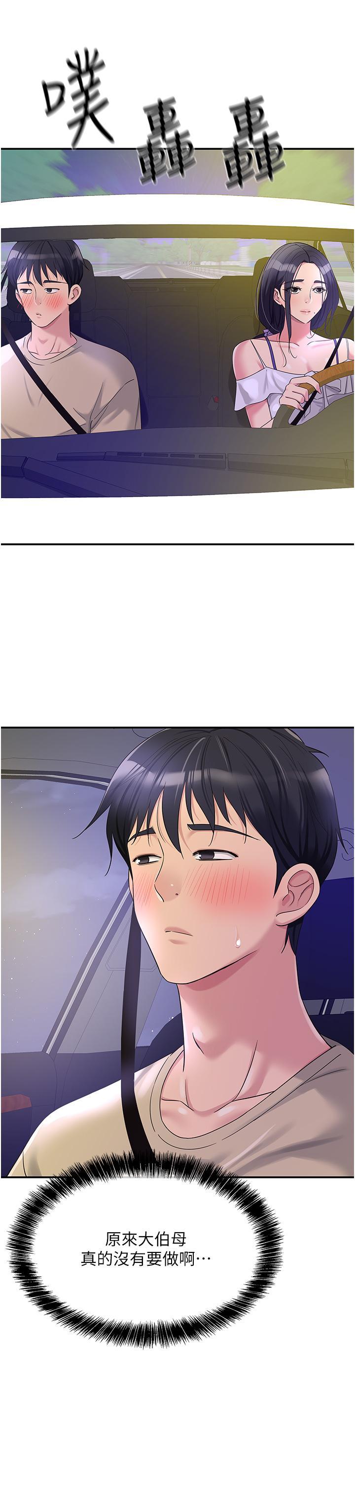 [韩国漫画] 洞洞杂货店 剧情,熟女人妻,巨乳大奶#[37P]-5