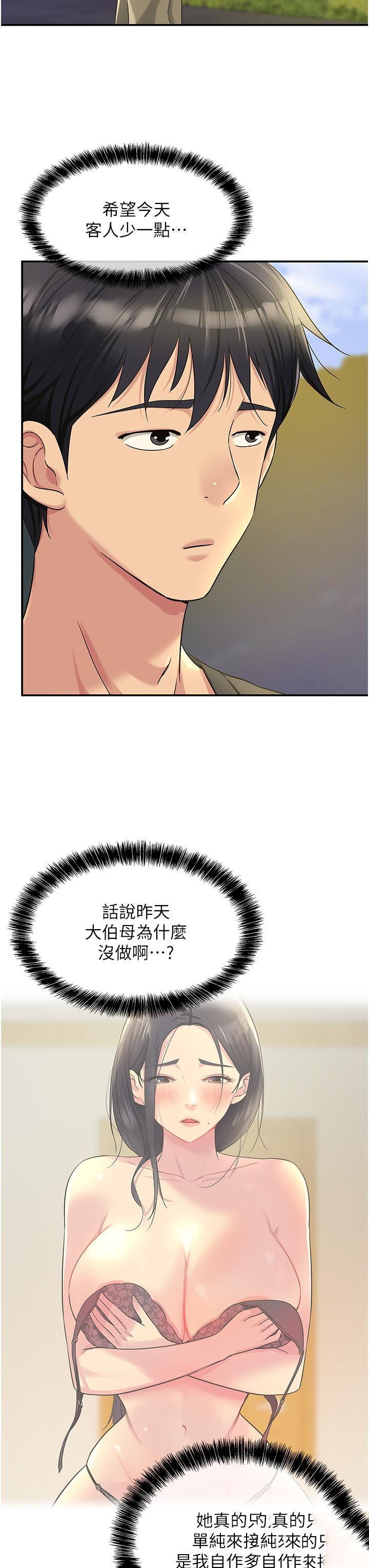 [韩国漫画] 洞洞杂货店 剧情,熟女人妻,巨乳大奶#[37P]-7