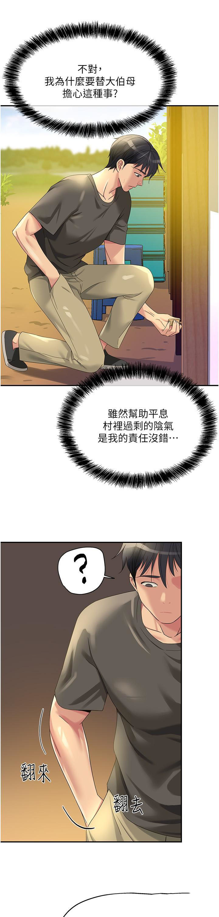 [韩国漫画] 洞洞杂货店 剧情,熟女人妻,巨乳大奶#[37P]-9