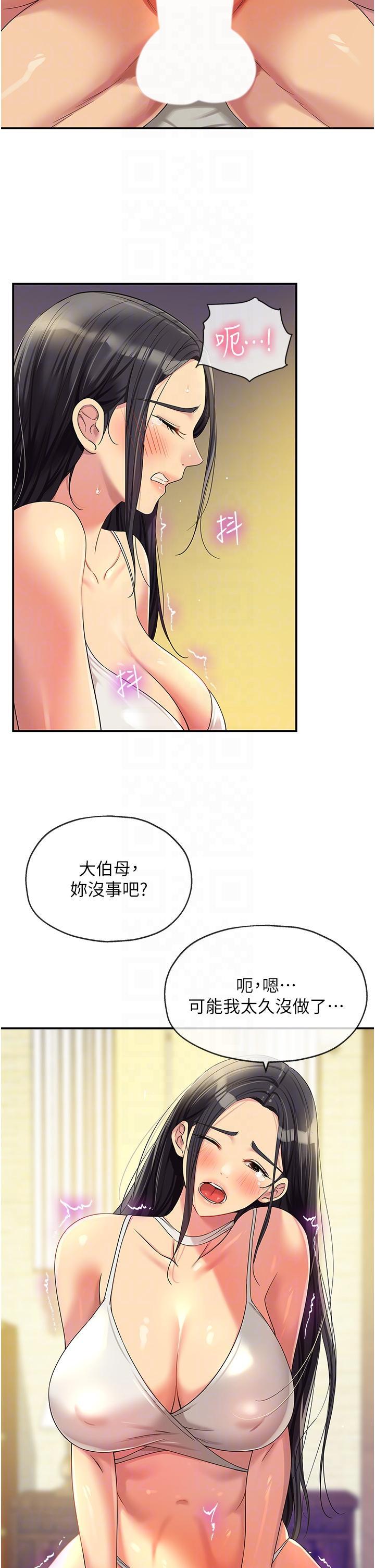 [韩国漫画] 洞洞杂货店 剧情,熟女人妻,巨乳大奶#[36P]-10