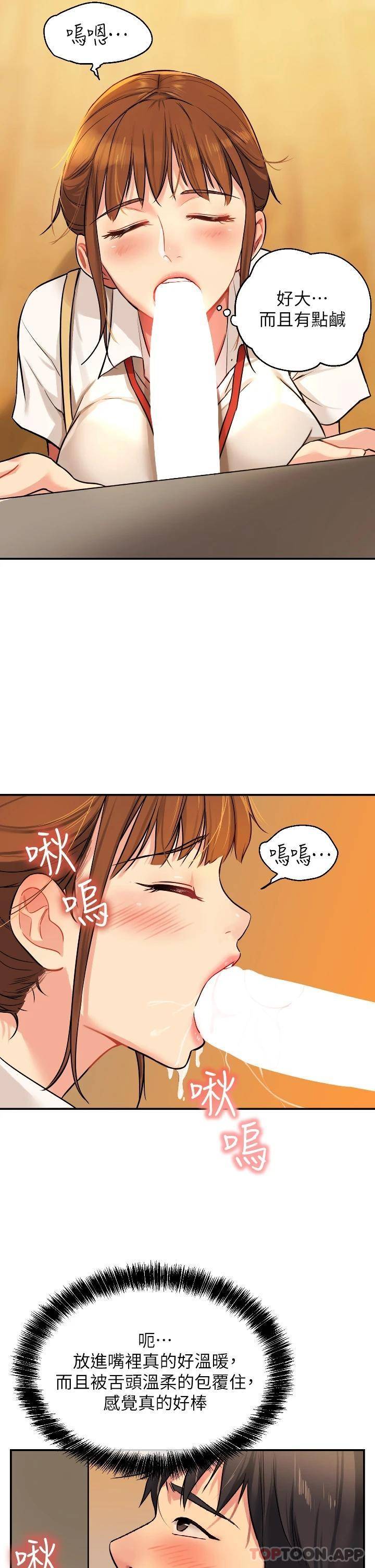 [韩国漫画] 洞洞杂货店 剧情,熟女人妻,巨乳大奶#[40P]-15
