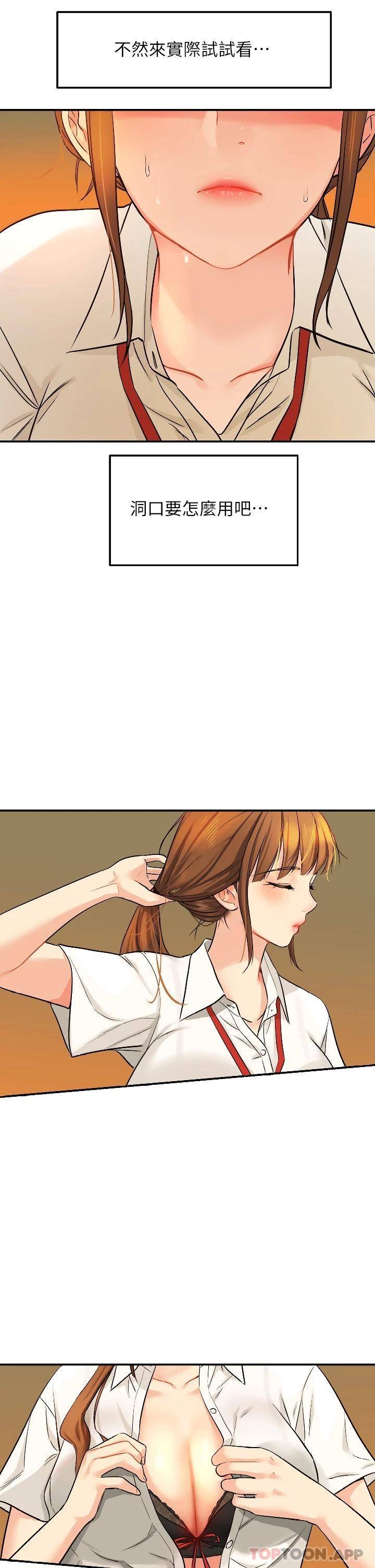 [韩国漫画] 洞洞杂货店 剧情,熟女人妻,巨乳大奶#[40P]-20