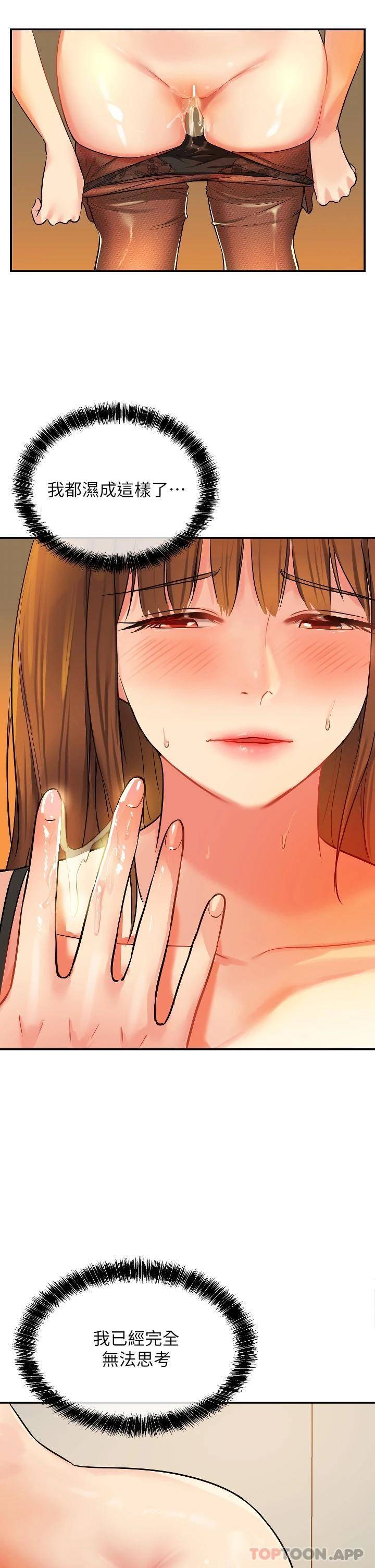[韩国漫画] 洞洞杂货店 剧情,熟女人妻,巨乳大奶#[40P]-32