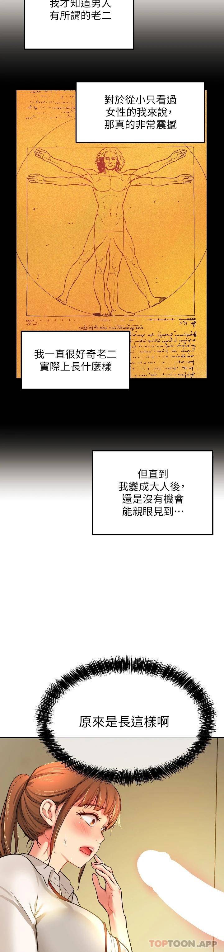 [韩国漫画] 洞洞杂货店 剧情,熟女人妻,巨乳大奶#[40P]-7