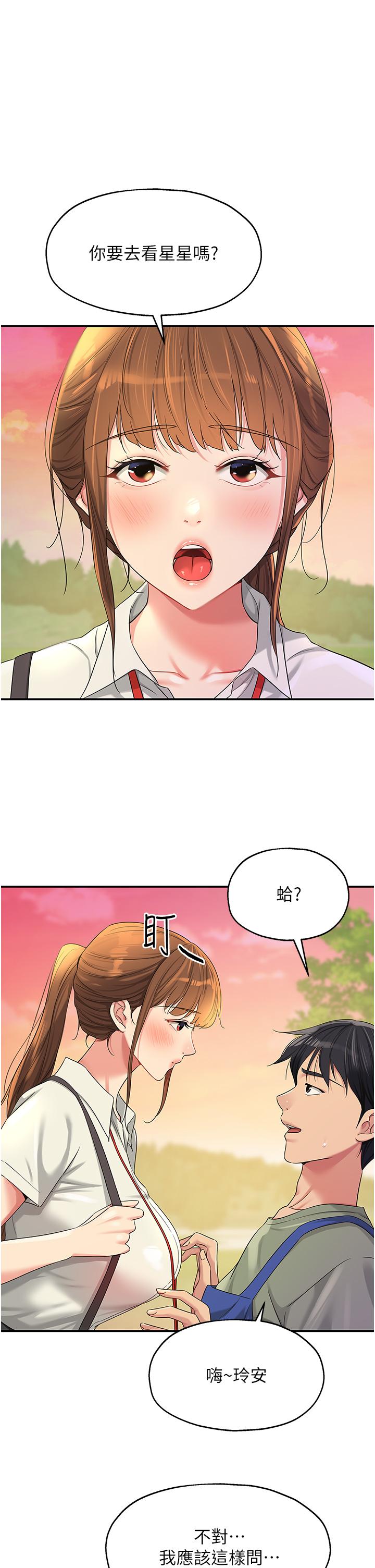 [韩国漫画] 洞洞杂货店 剧情,熟女人妻,巨乳大奶#[34P]-1