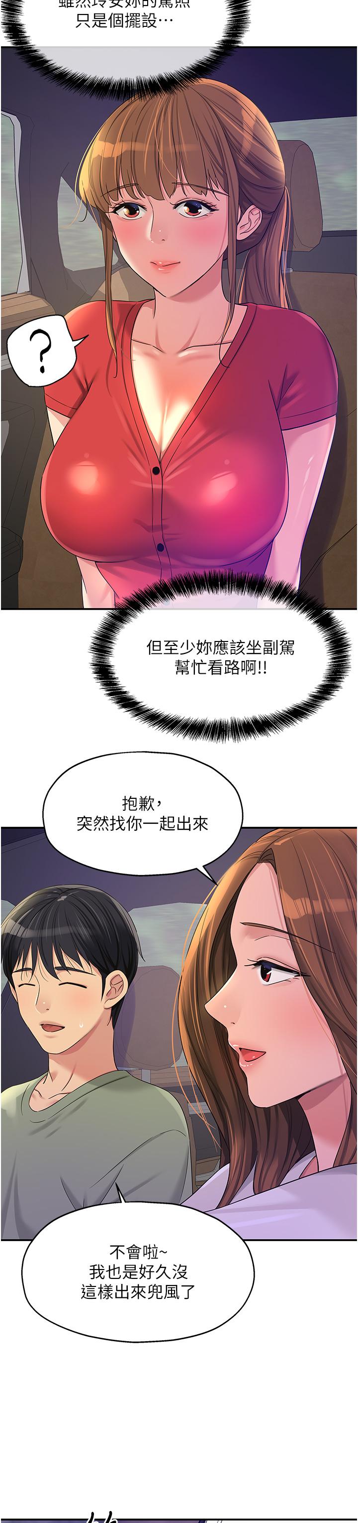 [韩国漫画] 洞洞杂货店 剧情,熟女人妻,巨乳大奶#[34P]-11