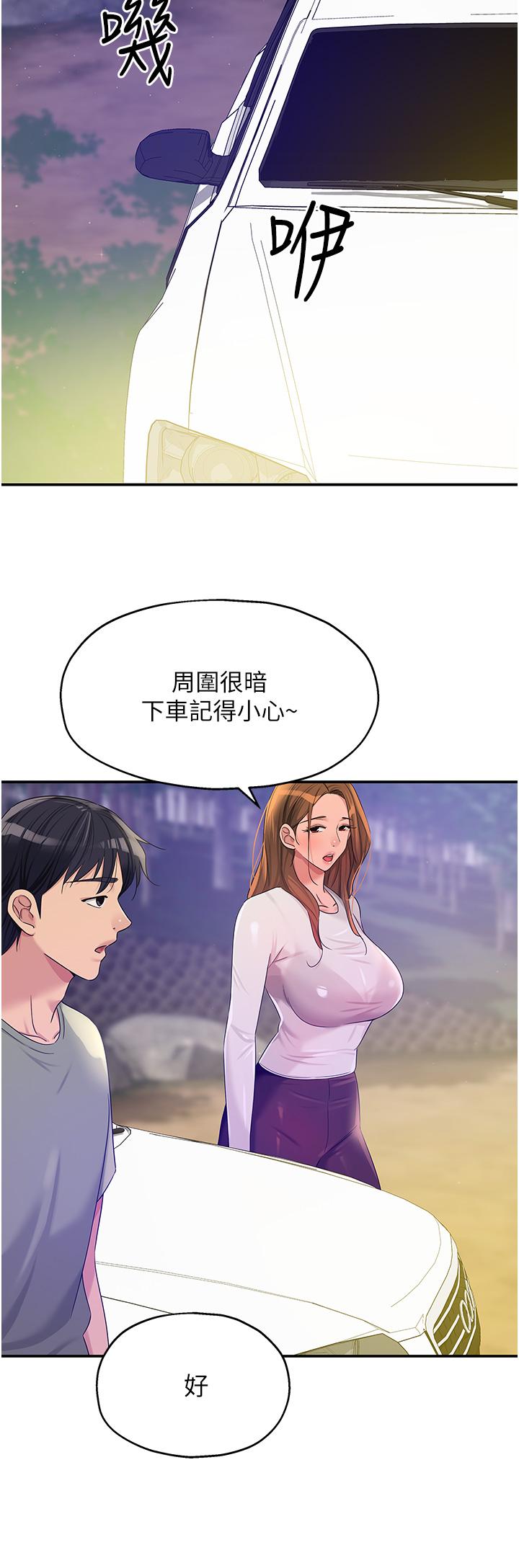 [韩国漫画] 洞洞杂货店 剧情,熟女人妻,巨乳大奶#[34P]-12