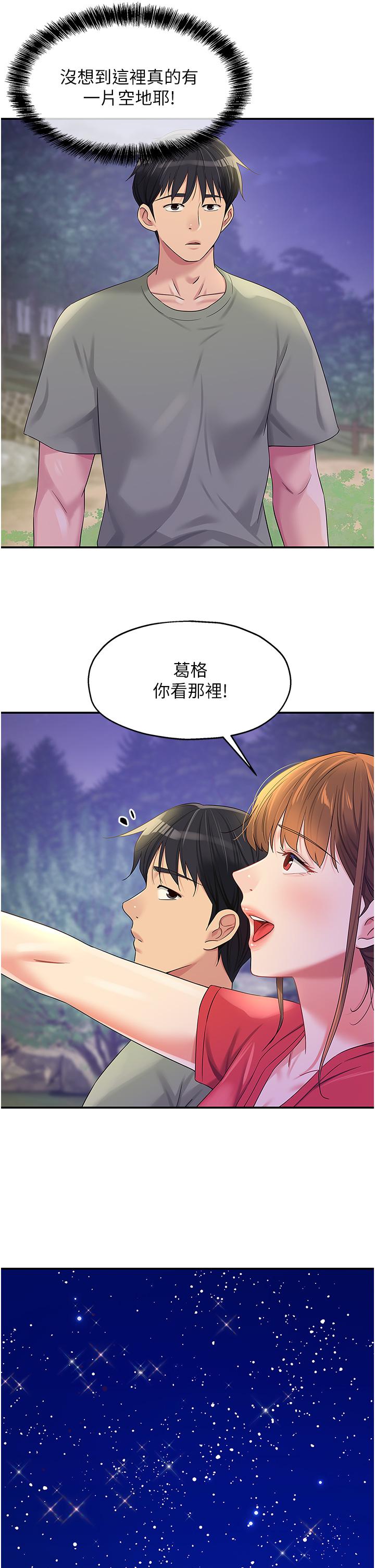 [韩国漫画] 洞洞杂货店 剧情,熟女人妻,巨乳大奶#[34P]-13