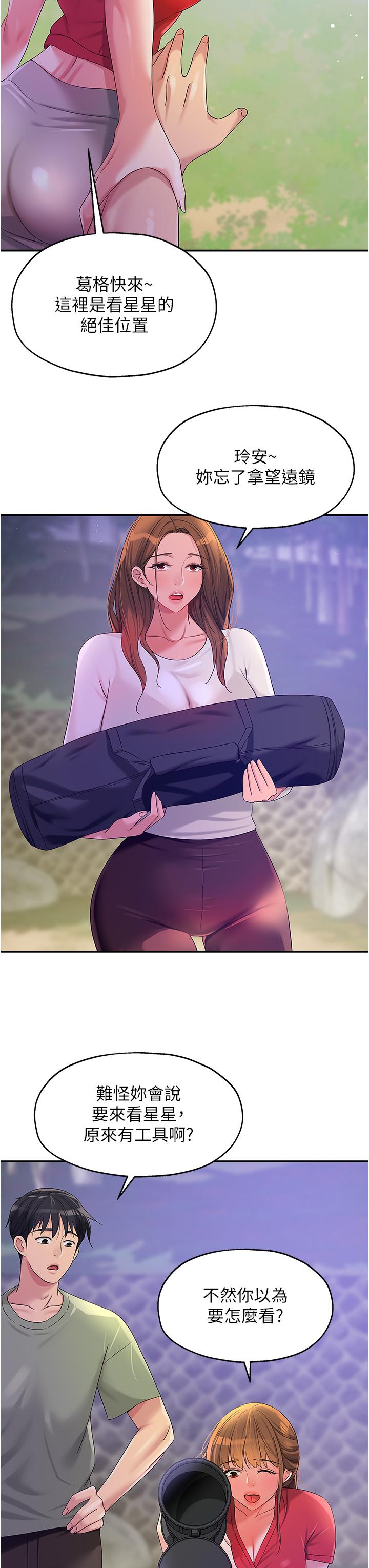 [韩国漫画] 洞洞杂货店 剧情,熟女人妻,巨乳大奶#[34P]-15