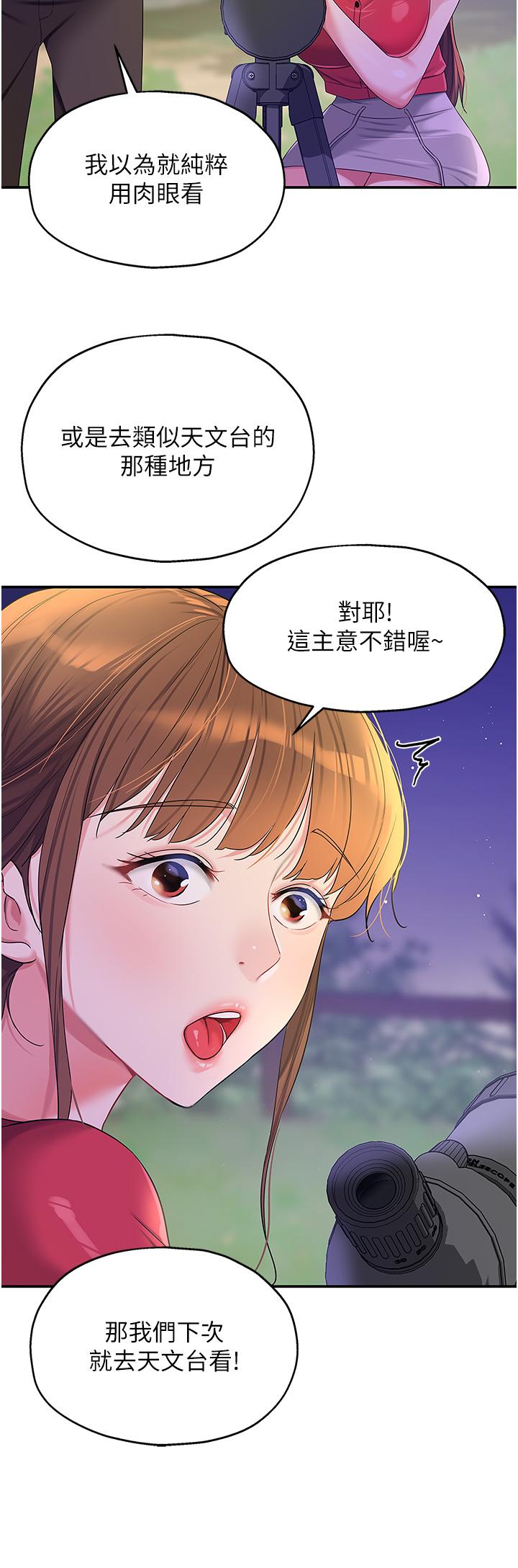 [韩国漫画] 洞洞杂货店 剧情,熟女人妻,巨乳大奶#[34P]-16