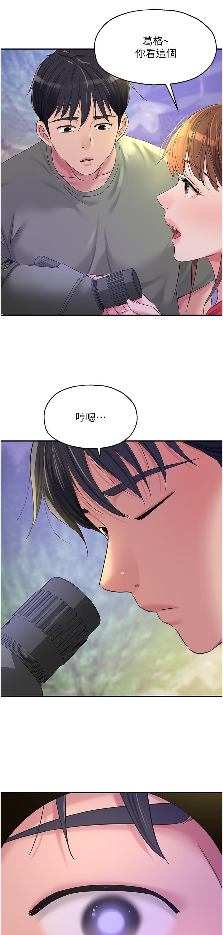 [韩国漫画] 洞洞杂货店 剧情,熟女人妻,巨乳大奶#[34P]-17