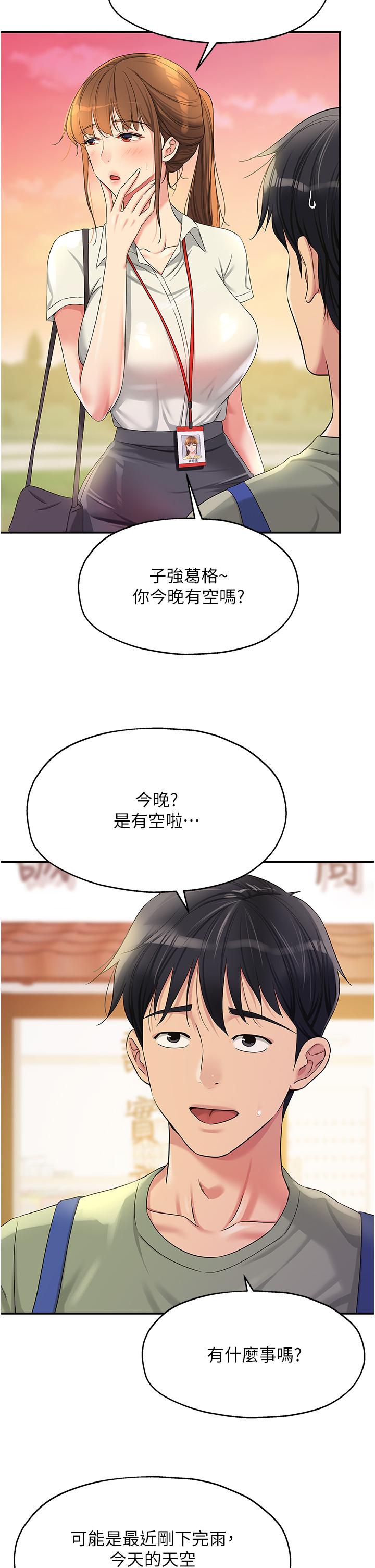 [韩国漫画] 洞洞杂货店 剧情,熟女人妻,巨乳大奶#[34P]-2