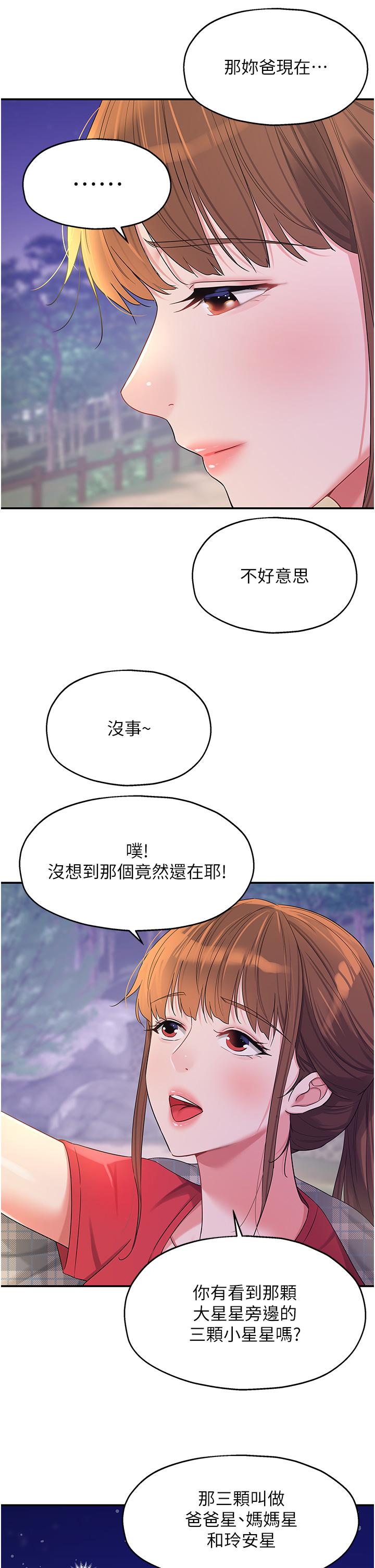 [韩国漫画] 洞洞杂货店 剧情,熟女人妻,巨乳大奶#[34P]-25