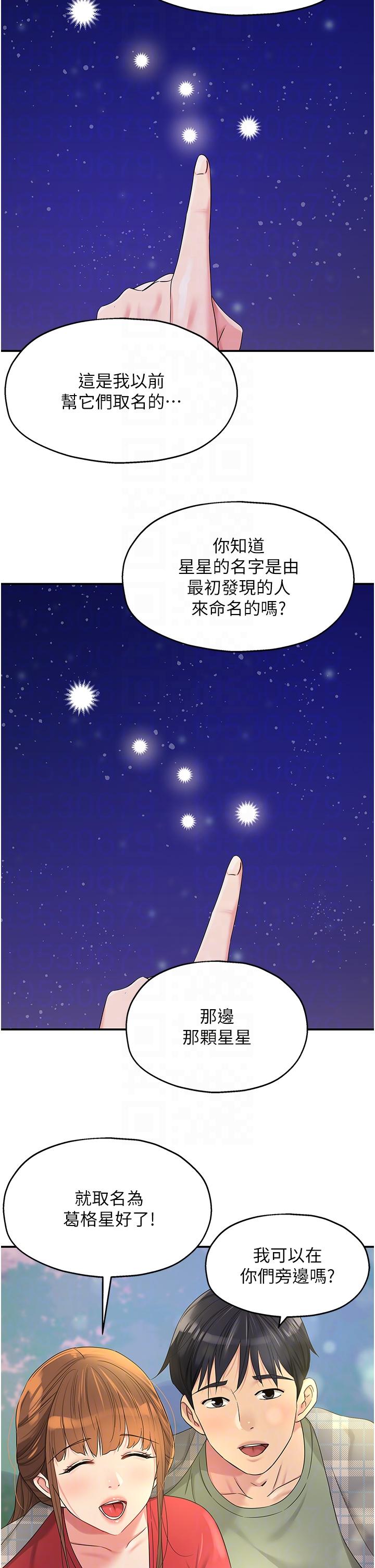 [韩国漫画] 洞洞杂货店 剧情,熟女人妻,巨乳大奶#[34P]-26
