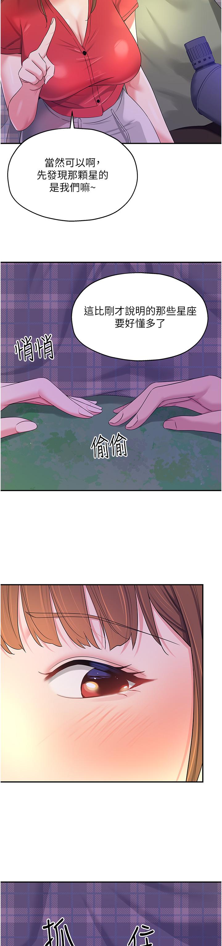 [韩国漫画] 洞洞杂货店 剧情,熟女人妻,巨乳大奶#[34P]-27