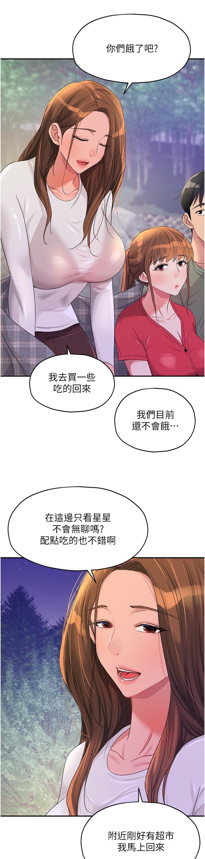 [韩国漫画] 洞洞杂货店 剧情,熟女人妻,巨乳大奶#[34P]-29