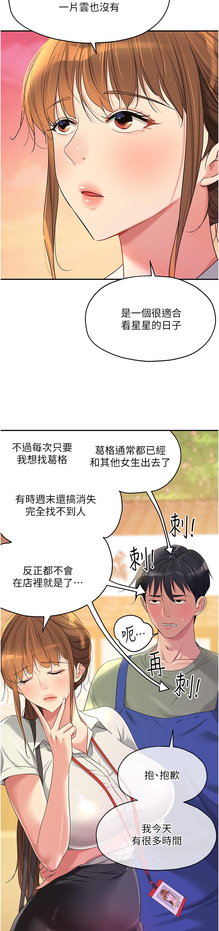 [韩国漫画] 洞洞杂货店 剧情,熟女人妻,巨乳大奶#[34P]-3