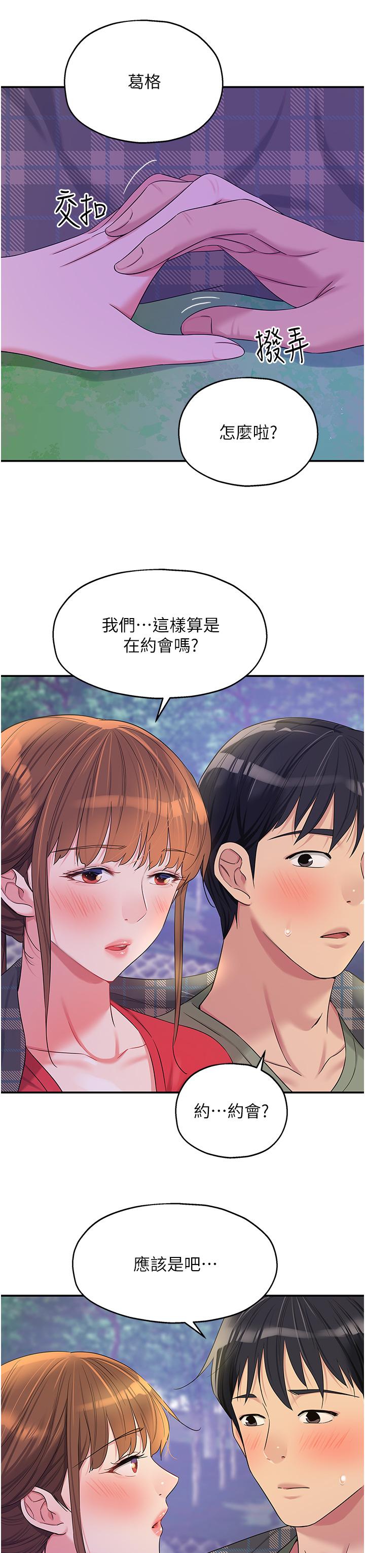 [韩国漫画] 洞洞杂货店 剧情,熟女人妻,巨乳大奶#[34P]-31