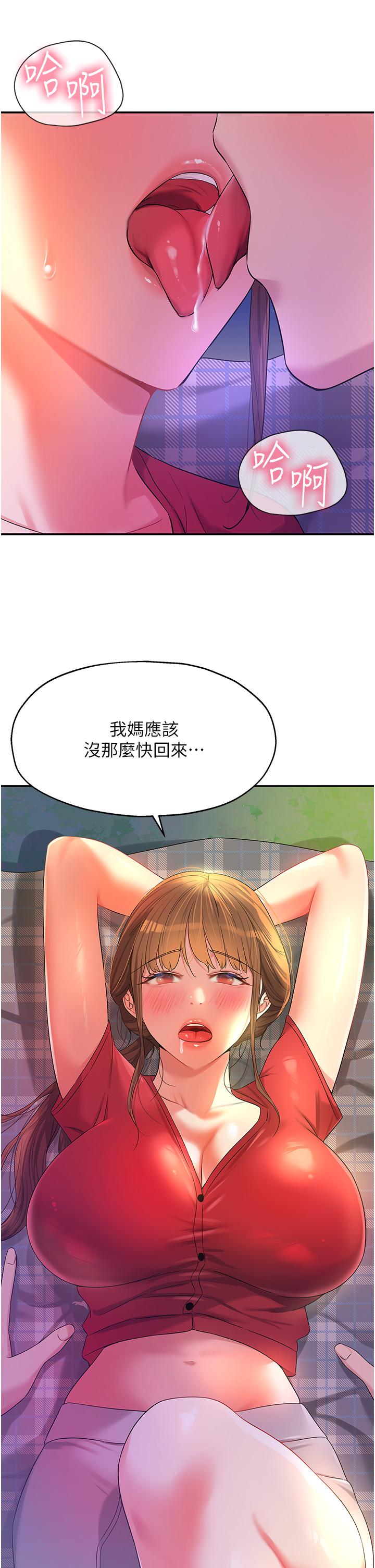 [韩国漫画] 洞洞杂货店 剧情,熟女人妻,巨乳大奶#[34P]-33