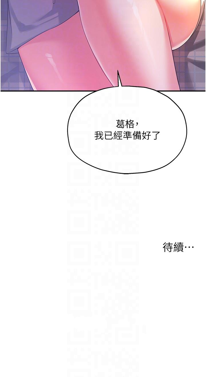 [韩国漫画] 洞洞杂货店 剧情,熟女人妻,巨乳大奶#[34P]-34