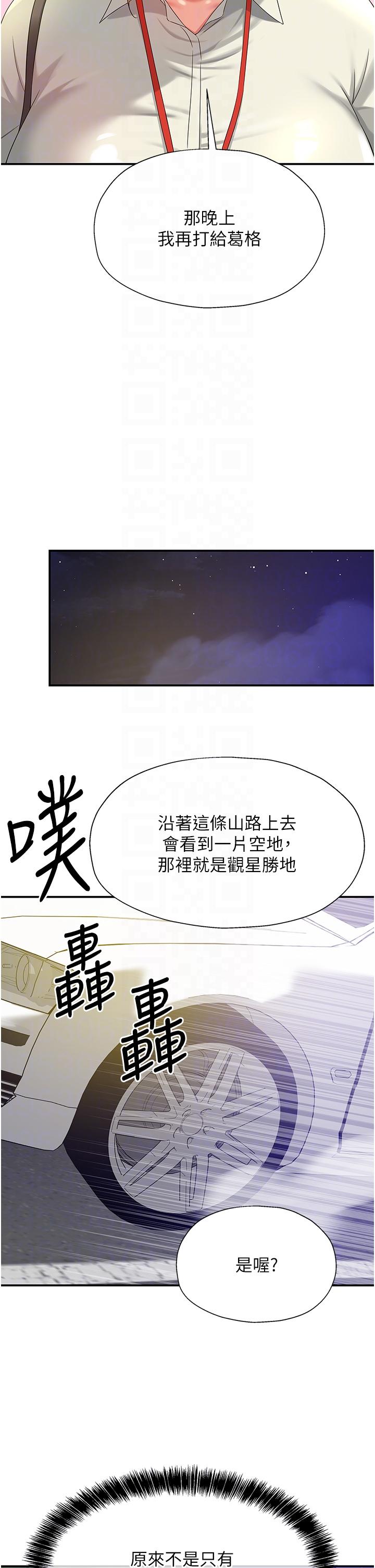 [韩国漫画] 洞洞杂货店 剧情,熟女人妻,巨乳大奶#[34P]-6