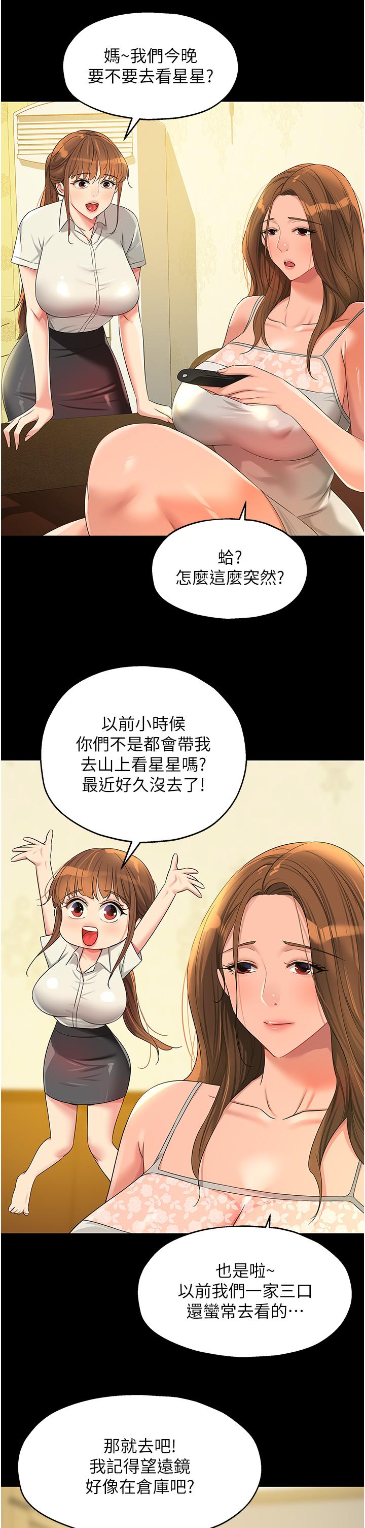 [韩国漫画] 洞洞杂货店 剧情,熟女人妻,巨乳大奶#[34P]-9