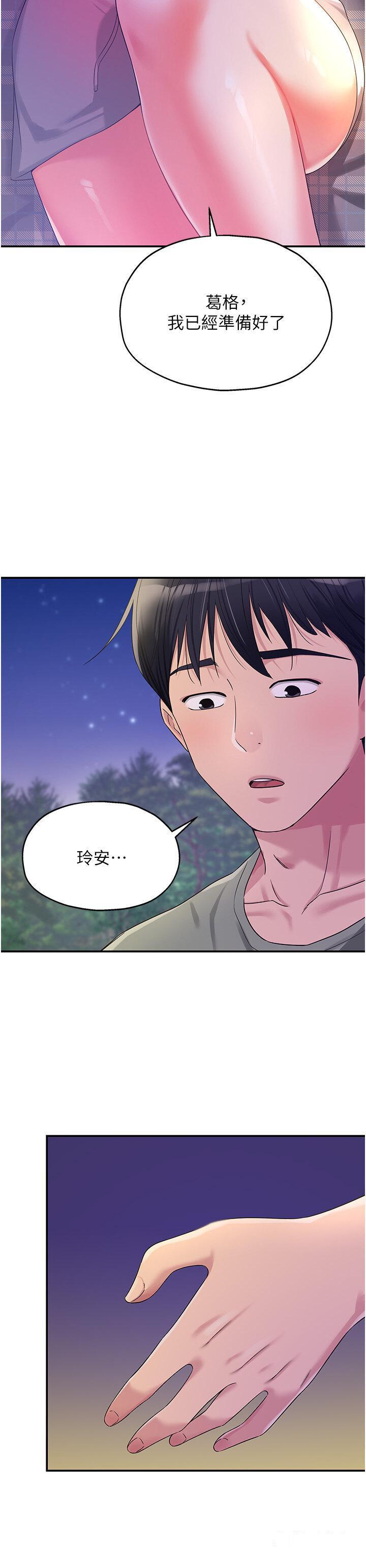 [韩国漫画] 洞洞杂货店 剧情,熟女人妻,巨乳大奶#[40P]-3