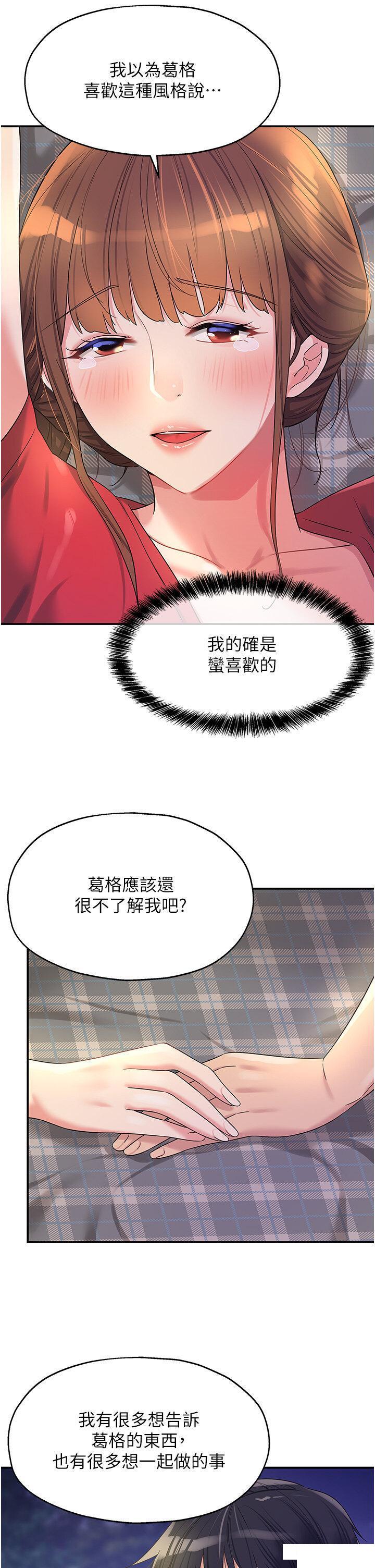 [韩国漫画] 洞洞杂货店 剧情,熟女人妻,巨乳大奶#[40P]-5