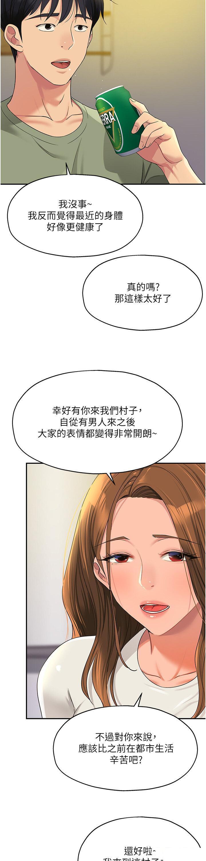 [韩国漫画] 洞洞杂货店 剧情,熟女人妻,巨乳大奶#[36P]-21