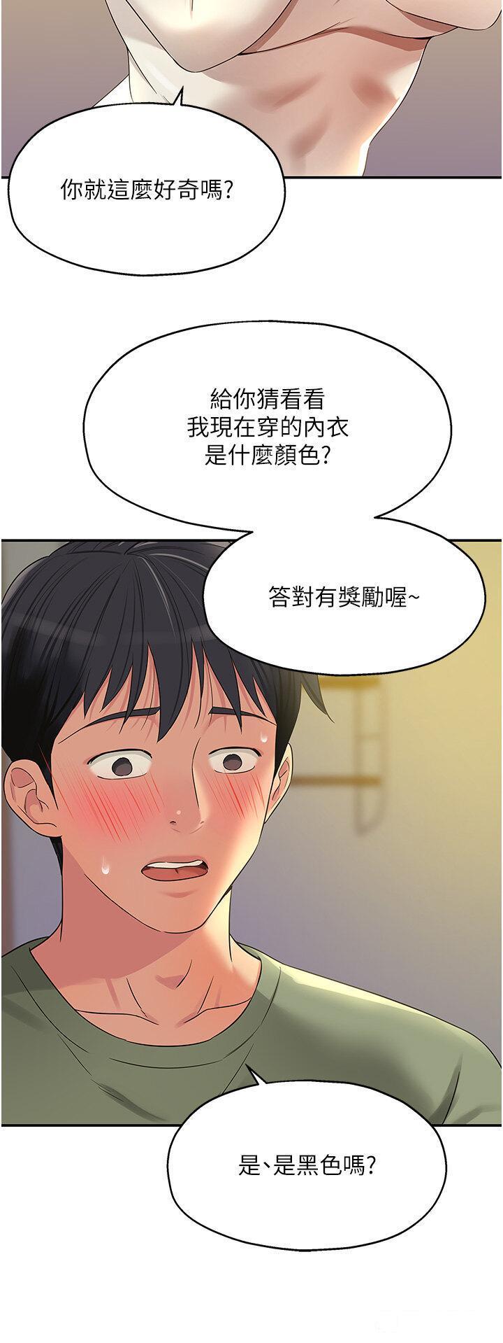 [韩国漫画] 洞洞杂货店 剧情,熟女人妻,巨乳大奶#[36P]-27